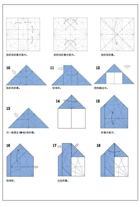 折纸大王乌贼怎么折