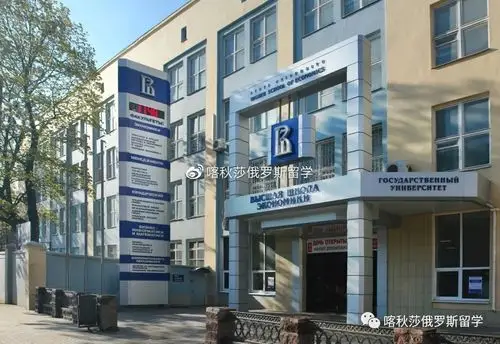 俄罗斯高等经济大学世界排名增加qs全球前50强席位横跨2021年qs世