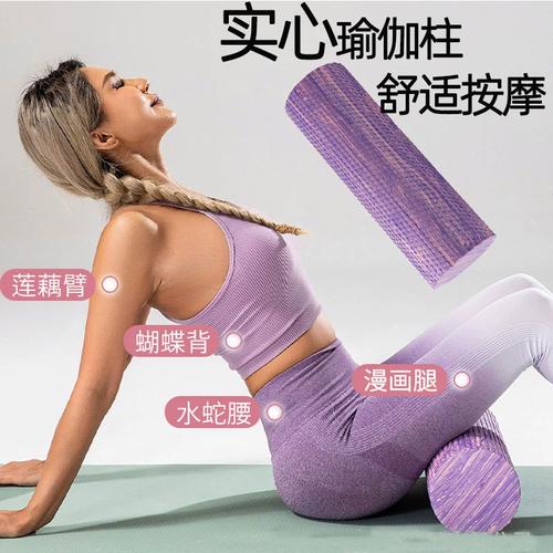 艾客初学者实心泡沫轴肌肉放松专业滚轴瑜伽柱按摩健身滚背神器