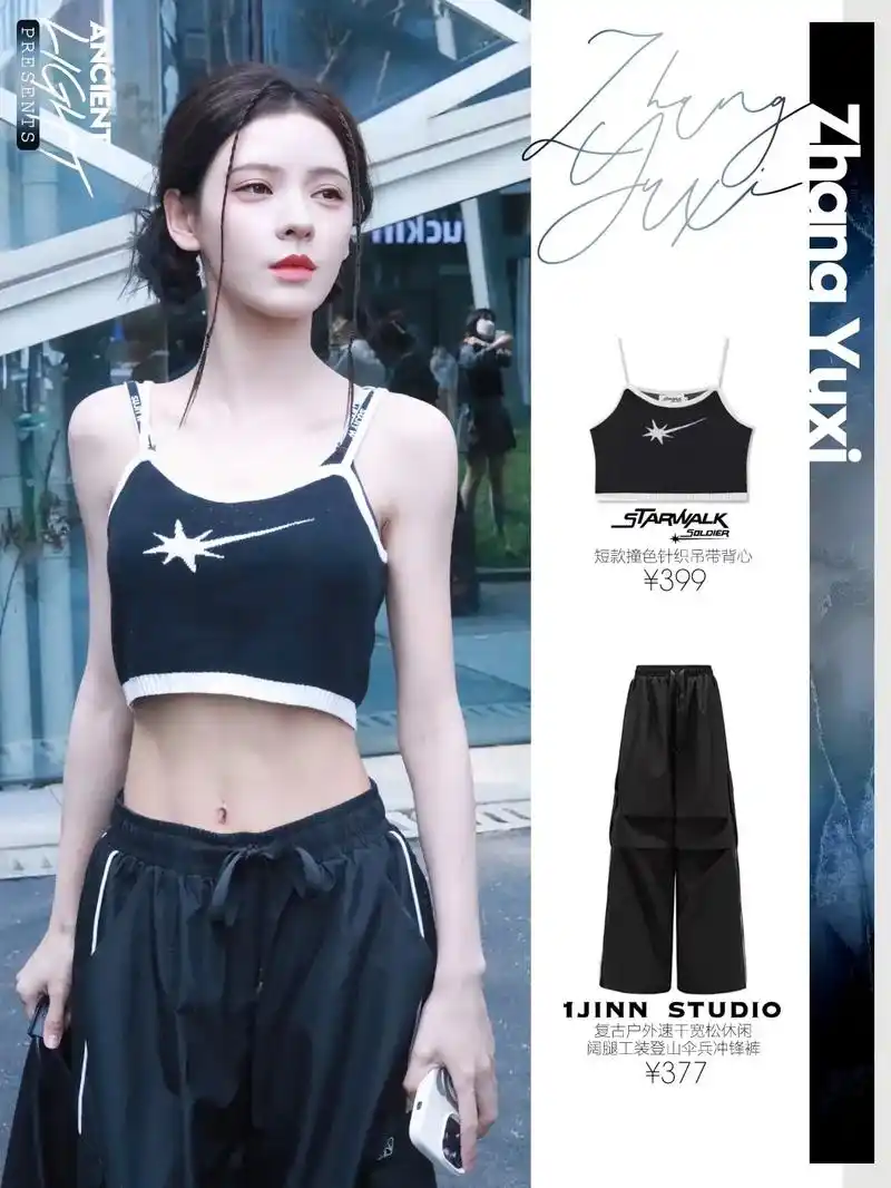 予曦|这上班照狠狠给足期待值走一波了 张予曦的身材简直了, - 抖音