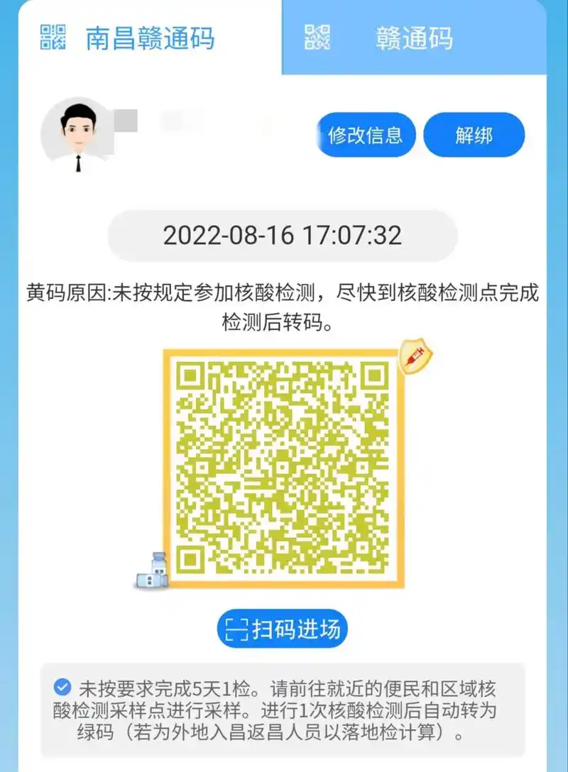 短暂的黄码,残存的"蟑螂"文明和谐社会,还能遇见这种恶心司机 - 抖音