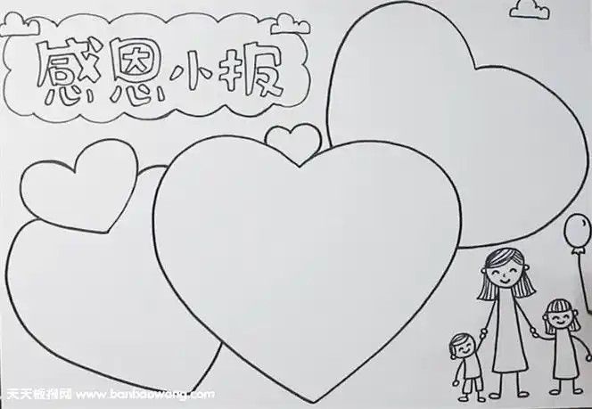 感恩爸爸妈妈简笔画手抄报妈妈手抄报