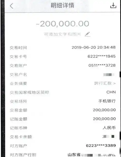 员工包装成"股东"行骗20万元!运城公安破获一起投资诈骗案