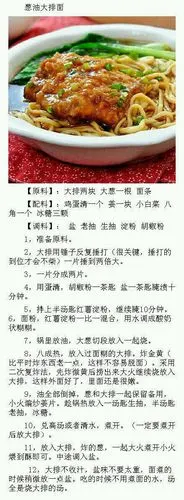 【汤面做法集锦】汤面,虽则简单,却透着一股浓浓的温暖.试学几道吧!