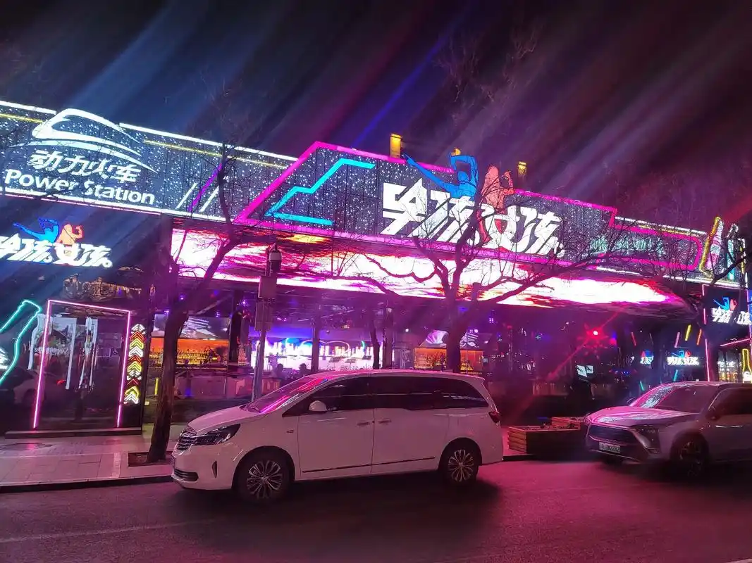 北京这条几十年的酒吧一条街,就这么消 - 抖音