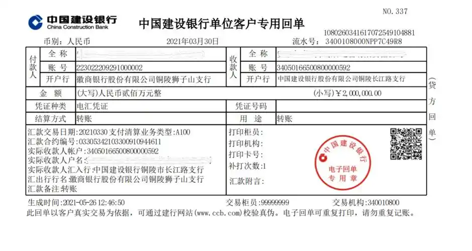 电子银行回单管理实现方案