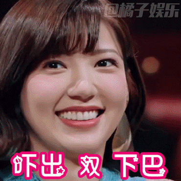 吓出双下巴. 适用指数