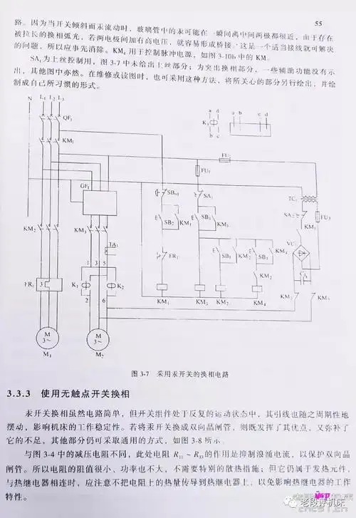 线切割机电气与维修书,线切割维修之-宝典秘笈