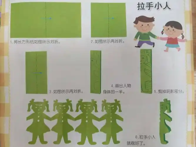 "拉手小人"——二十九中附属幼儿园绿泡泡班