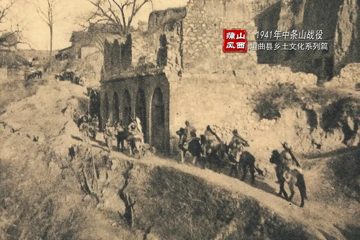 1941年中条山战役中的侵华日军.第1