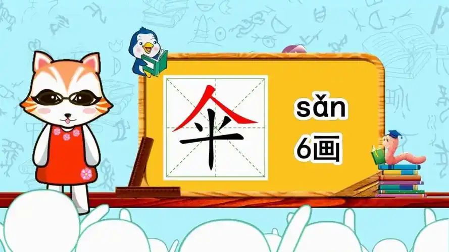 学汉字启蒙:"伞"如何书写,又如何组词造句呢?