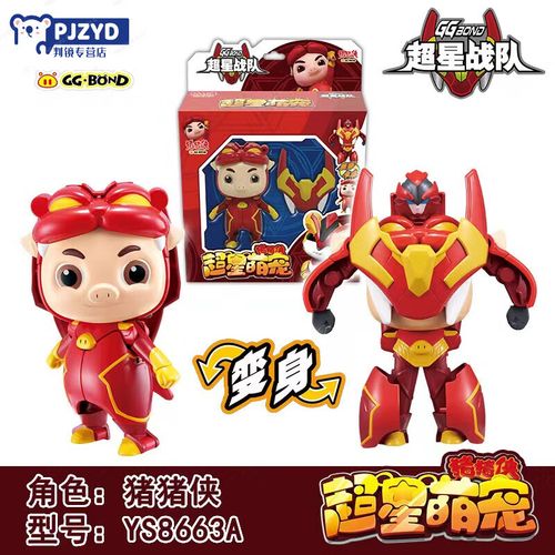 xiqkio猪猪侠之星际特工超星萌宠小呆呆变身机器人玩偶冰冰封鹿公仔