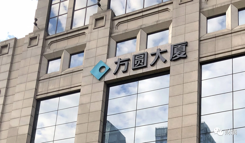 5个月前,方圆地产经历了一场董事局人事巨震——创始人方明突然被任命