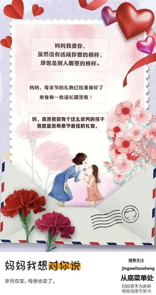 母亲节给妈妈写个贺卡吧秘诀在这呢.