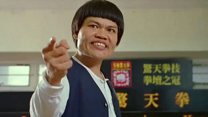 那些星爷电影中帅不过三秒的角色 掌门八两金被一女子踢飞