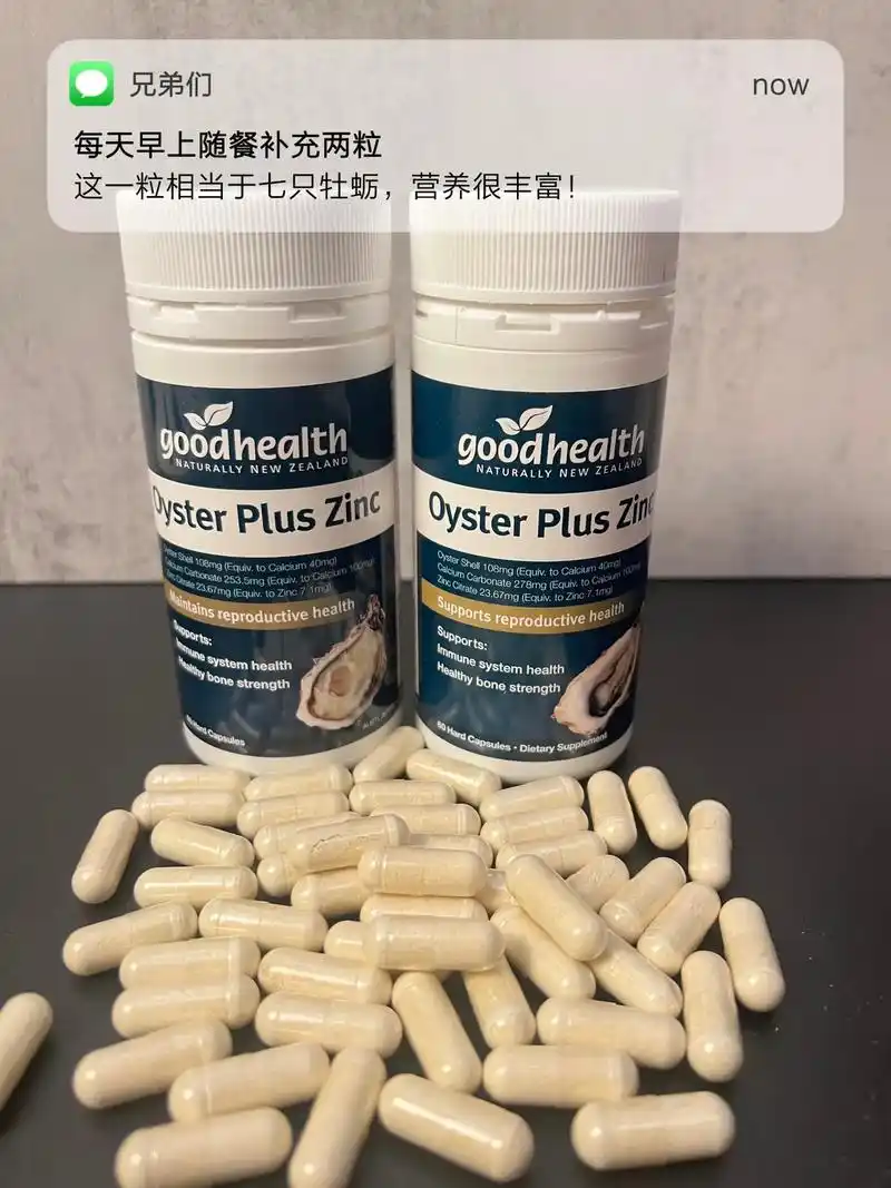 新西兰兄弟们牡蛎胶囊,你值得拥有!#健身 #要做一个猛男 # - 抖音