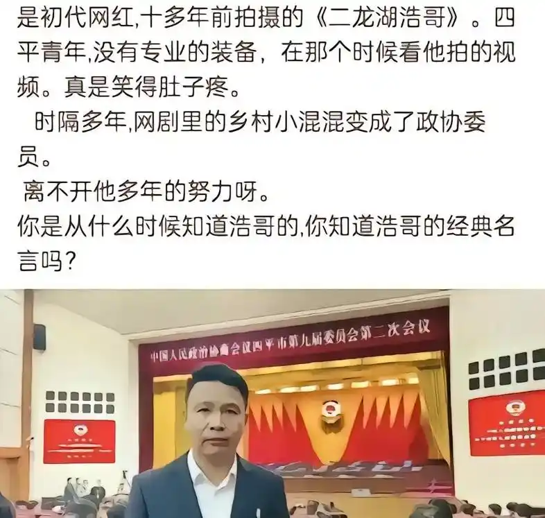 二龙湖张浩带花臂进省厅转场 - 抖音