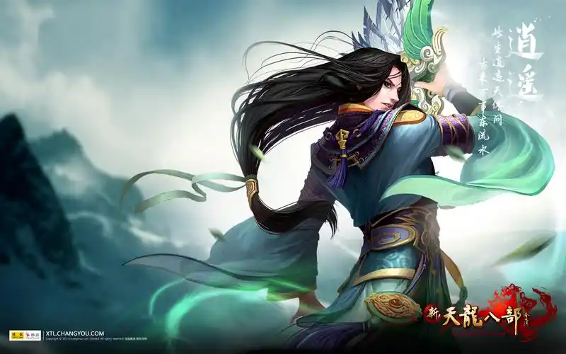 《新天龙八部》壁纸