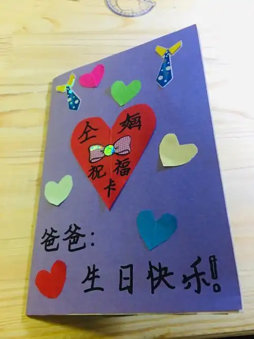 贺卡宝宝送给爸爸生日快乐祝福手绘卡片diy礼物贺卡抖音同款宝宝爸爸