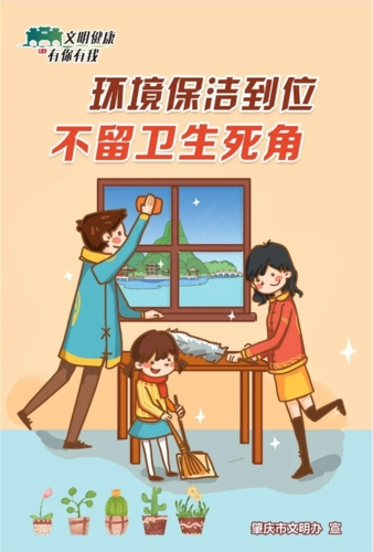 【公益广告】请您为"环境保洁"赋上色彩