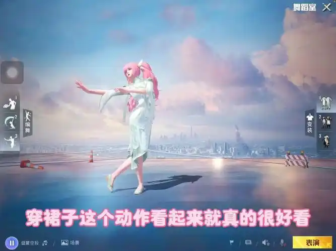 和平精英古风小裙子微雨春柳,跳如意之舞太好看了