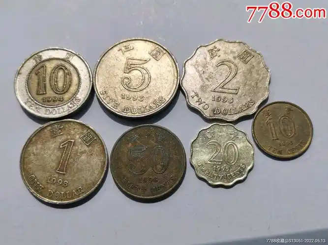 香港硬币全套7枚面额188圆