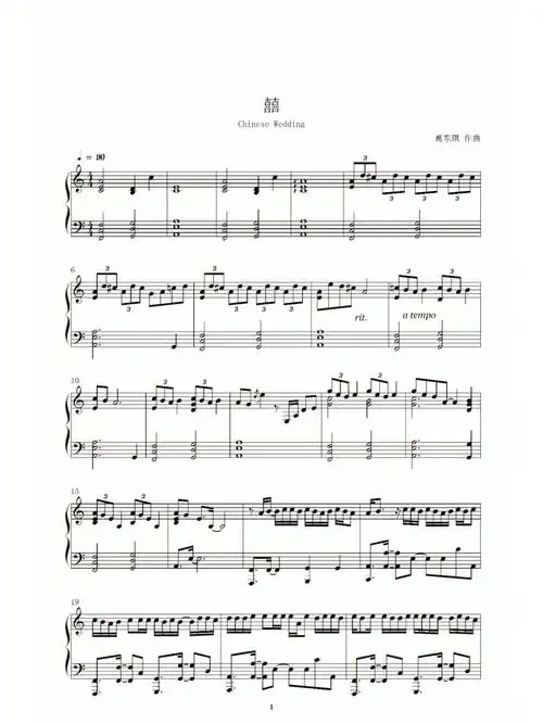 囍葛东琪c调简易好听