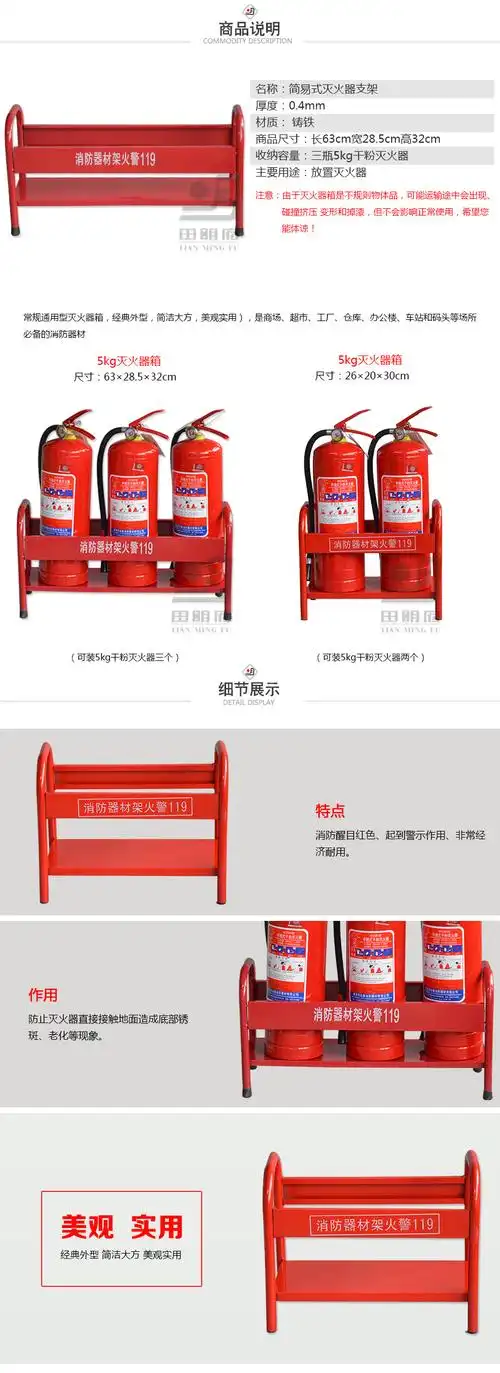 不锈钢灭火器架子 消防器材架 灭火器箱 灭火器架 现货批发