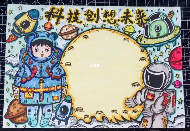 科技幻想画科幻手抄报含步骤线稿