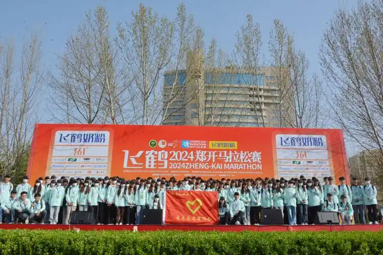 我校志愿者助力2024年郑开国际马拉松赛事