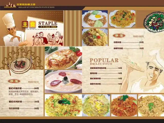 13东南亚西餐厅 西餐厅菜单 东南亚料理 满座菜谱