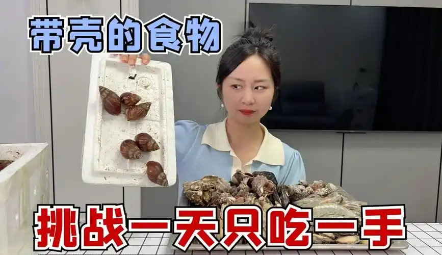 【大头和珍珍】挑战一天只吃一手带壳的食物,这一盘海鲜大咖,你能抓