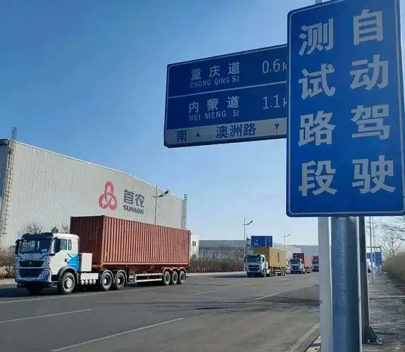 天津今年首张智能网联汽车测试牌照落地东疆