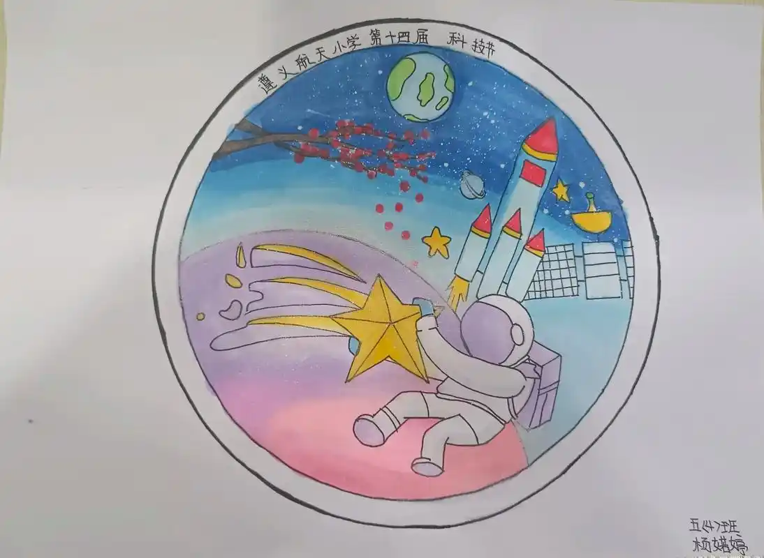 第十四届科技节节徽设计作品#画出梦想抖动未来  #童心童画 - 抖音
