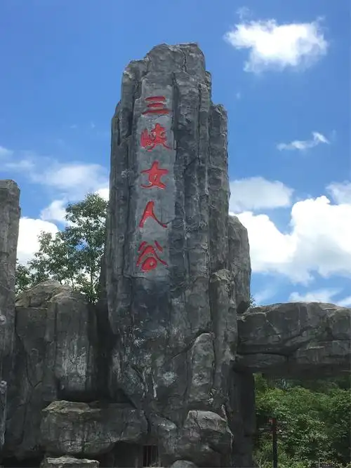 恩施巴东巴人河一女人谷景区