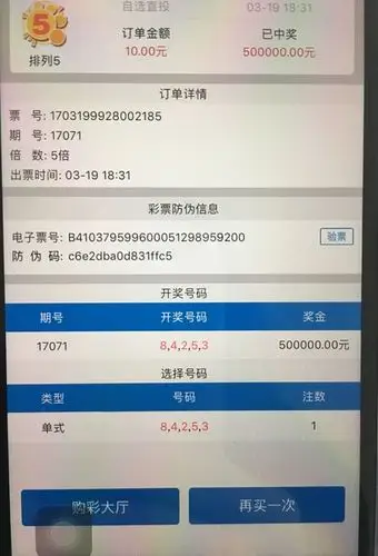 "马大哈"利用手机在线"赚"了奖金70万
