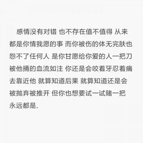 适合发说说的超伤感的失恋文字图片_伤感图片_窝窝qq网