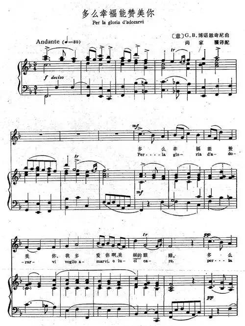 7-6多么幸福能赞美你