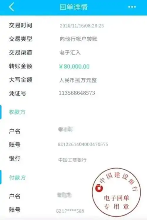 领导终于加我微信啦!_转账