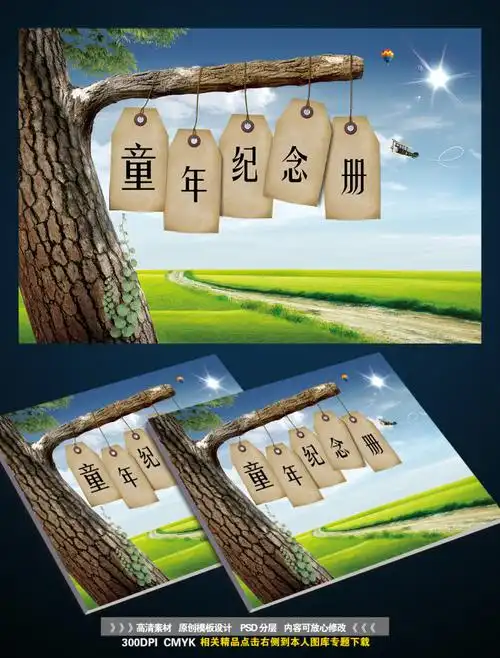 原创专区 画册设计|版式|菜谱模板 教育画册设计(封面) > 儿童成长