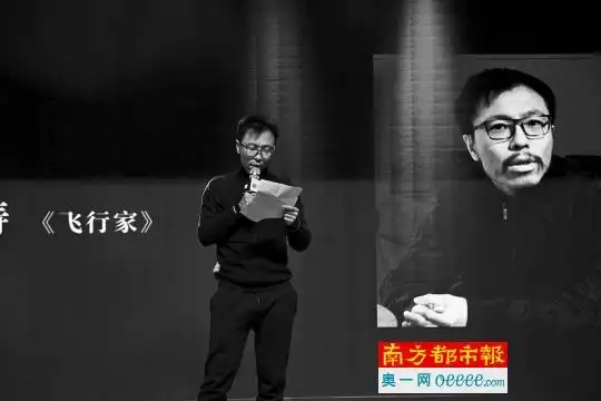 双雪涛领奖后致词,其获奖作品《飞行家》也是南都2017年度十大好书之