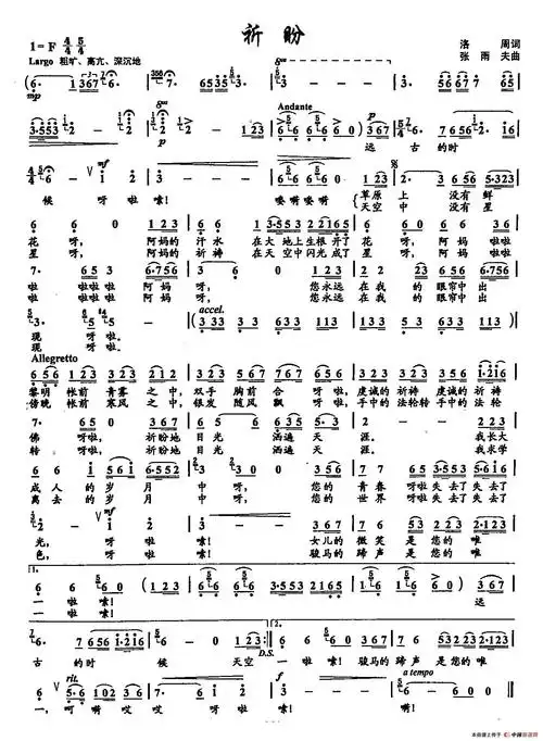 6744祈盼 - 简谱 - 歌谱简谱大全