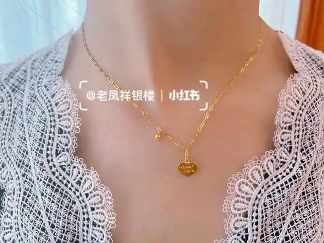 老凤祥足金项链luck