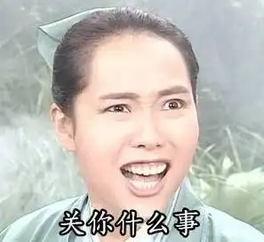 许仙搞笑配字表情