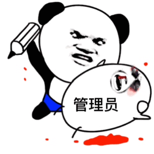 碍着你吃屎了吗? - 斗图表情包 - 斗图神器 - adoutu.com