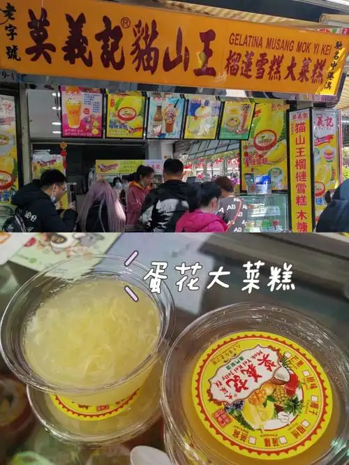 2022澳门必食特产传统大菜糕