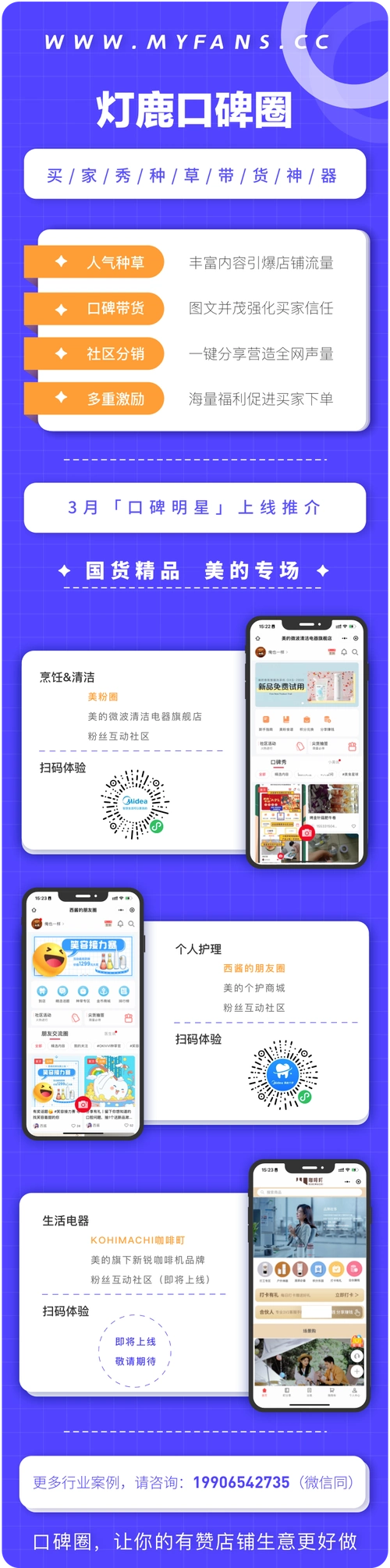 膜法世家回应「『海豚皮』仿生面膜电梯广告争议」,称「将撤掉电梯