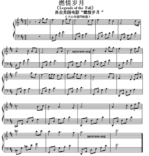 燃情岁月 流行钢琴曲 钢琴谱 简谱