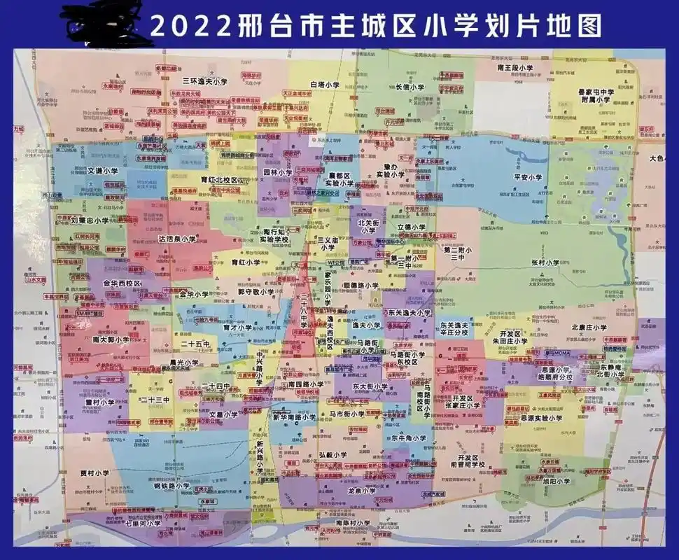2022年邢台市片区分布图出炉了,跟去年大致相同.#小升初 - 抖音