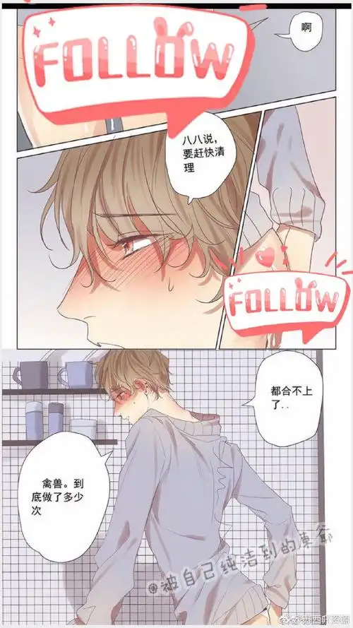《讨厌你喜欢你》 这个漫画我之.